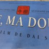 Affiche cinéma Chine ma douleur – Dai Sijie 1989