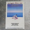 Affiche spectacle vintage Pédalos Alain Marcel années 80